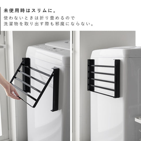 使いやすい高さに開くマグネット洗濯機横折り畳み棚 タワー.|s5